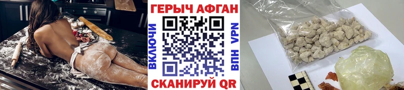 ГЕРОИН афганец  закладки  Вязьма 