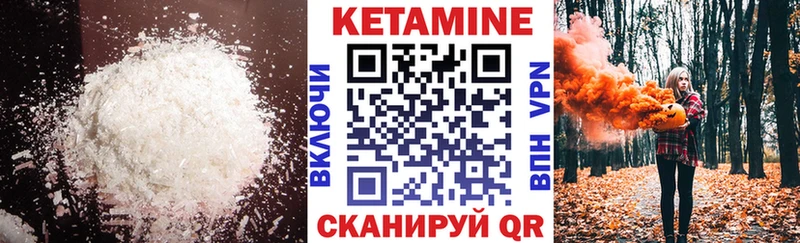 купить   Вязьма  Кетамин ketamine 