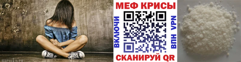 Меф мяу мяу мука Вязьма