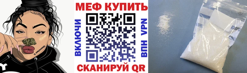наркошоп Вязьма МЕФ mephedrone