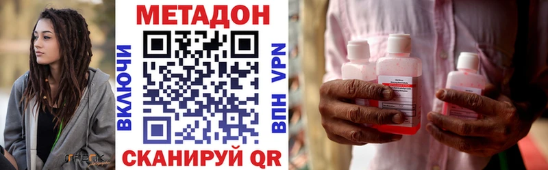 МЕТАДОН белоснежный закладки Вязьма
